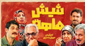 سریال جدید مهران مدیری