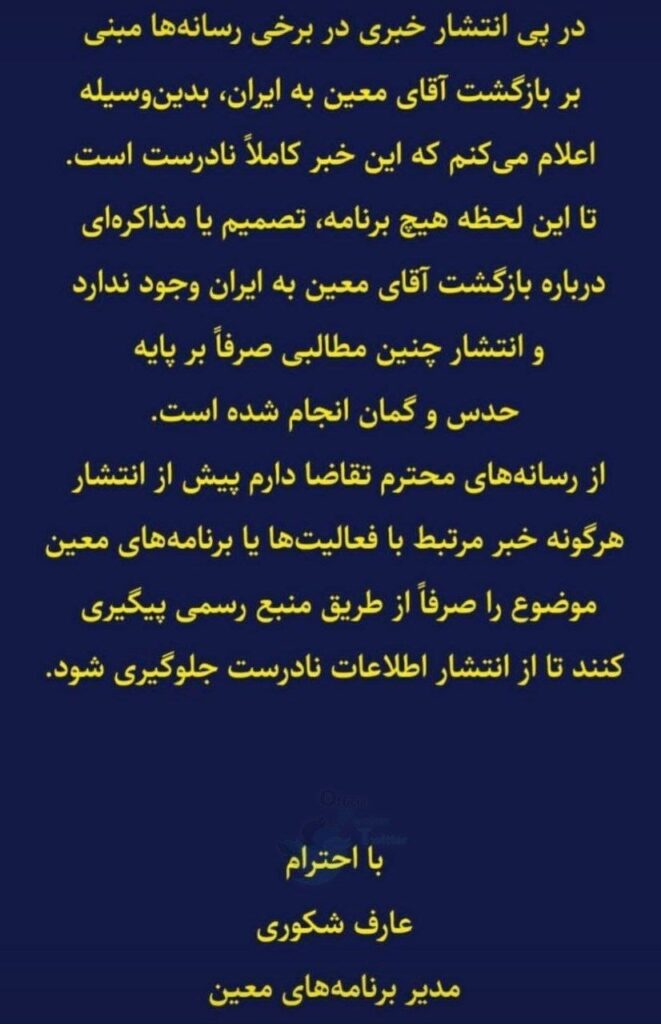 moein-denies-return-to-iran-instagram-post