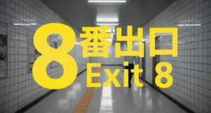 Exit 8