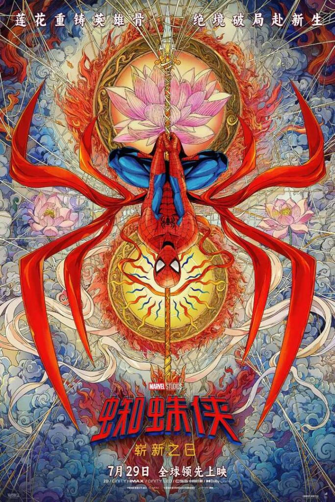 فیلم Spider-Man: Brand New Day