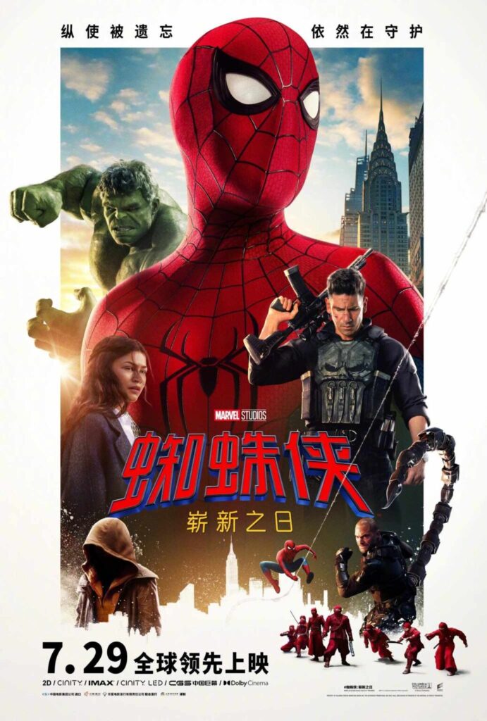 پوستر جدید Spider-Man: Brand New Day 