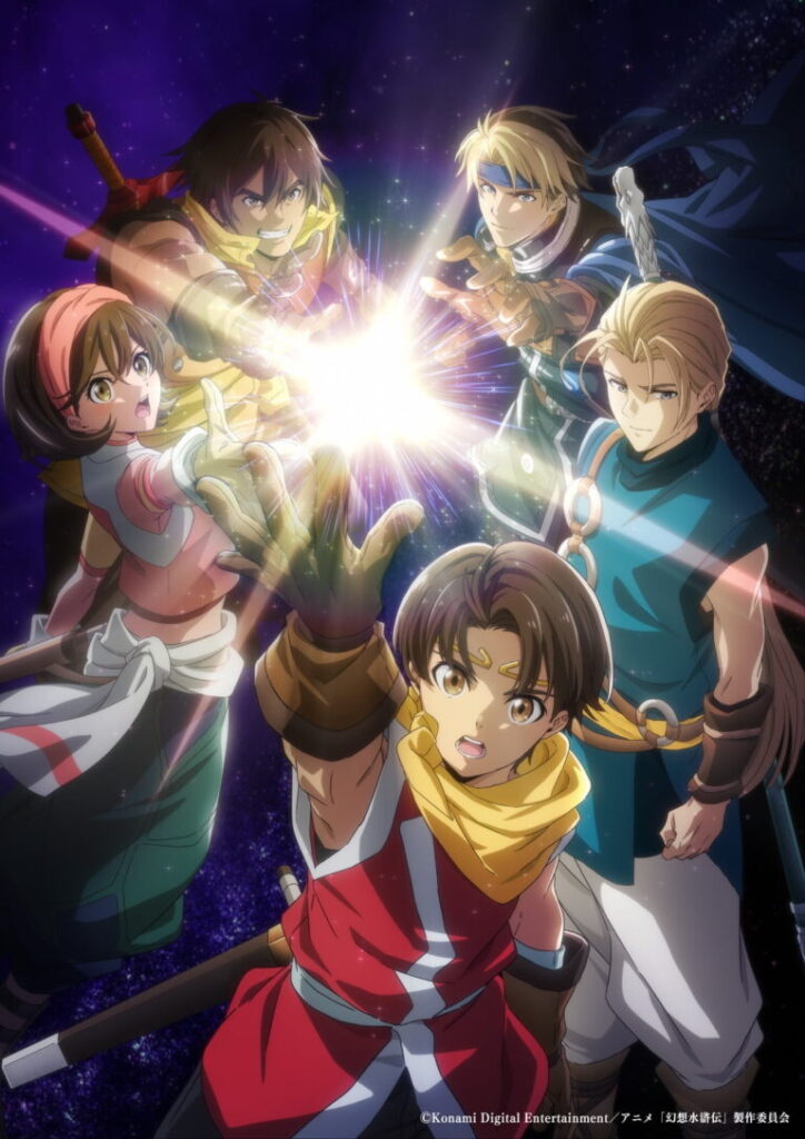 ه Suikoden: The Anime